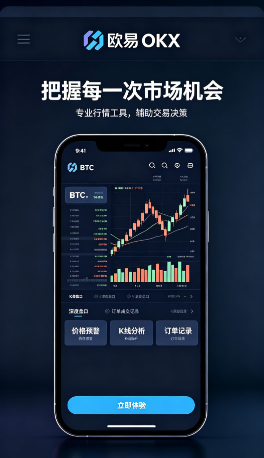 欧交易所app官网客服与服务